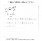 兵庫県川西市 H様