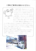 大阪府和泉市 T様