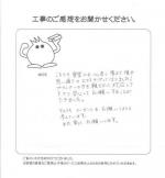 大阪府羽曳野市 T様