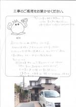大阪府高石市 N様
