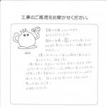 和歌山県岩出市 A様