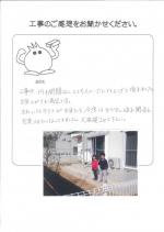 大阪府箕面市 S様