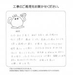 和歌山県和歌山市 K様