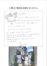 大阪府大阪市都島区 T様