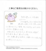 大阪府池田市 N様