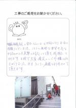 大阪府吹田市 I様