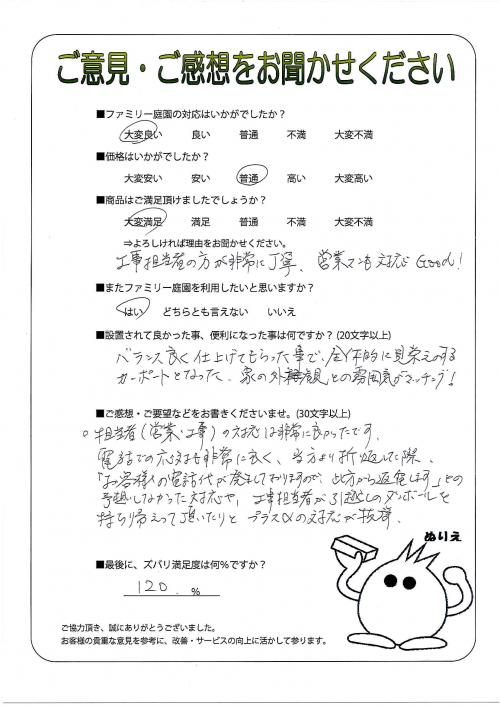 兵庫県明石市 K様