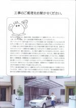 京都府京都市右京区 N様