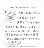 大阪府堺市北区 H様