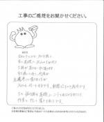 滋賀県栗東市 K様