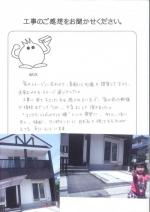 兵庫県伊丹市 A様