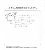 和歌山県紀の川市 Y様