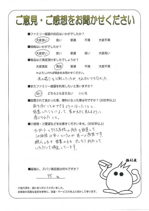 大阪府泉大津市 S様