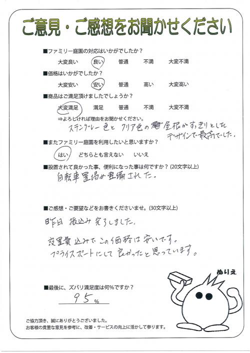 大阪府大阪市都島区 T様