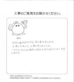 大阪府岸和田市 K様