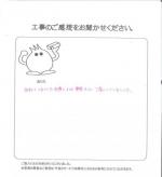 和歌山県伊都郡かつらぎ町 H様