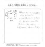 大阪府高石市 Y様