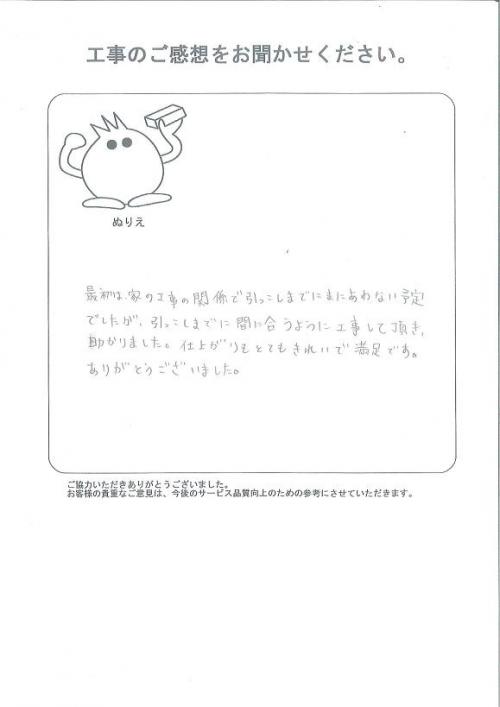工事の感想を聞かせてください。
