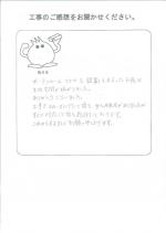奈良県香芝市 A様