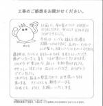 大阪府堺市西区 N様