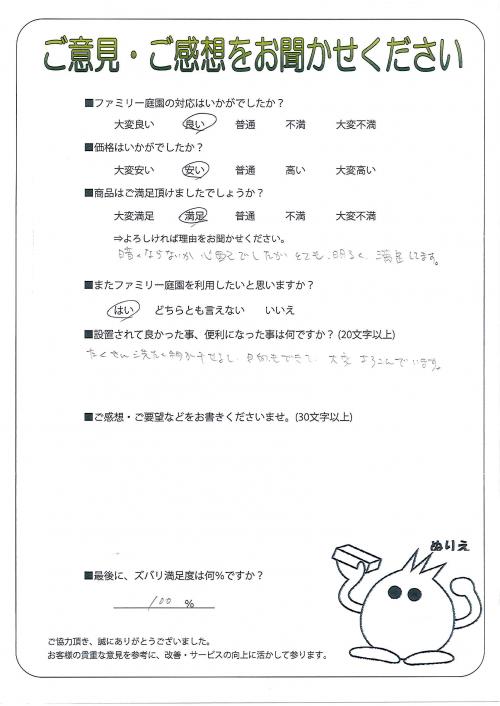 和歌山県和歌山市 K様