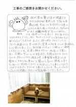 大阪府柏原市 T様