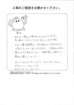 大阪府大阪狭山市 T様