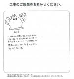 大阪府堺市南区 S様