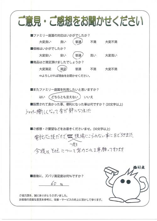 京都府京都市下京区 T様