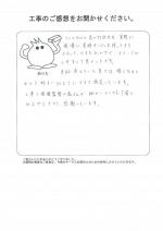大阪府四條畷市 Y様