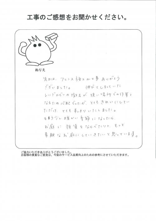 工事の感想を聞かせてください。