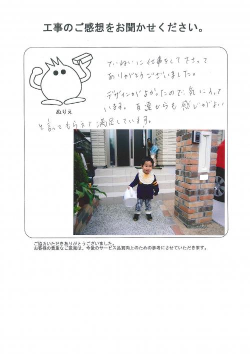 工事の感想を聞かせてください。