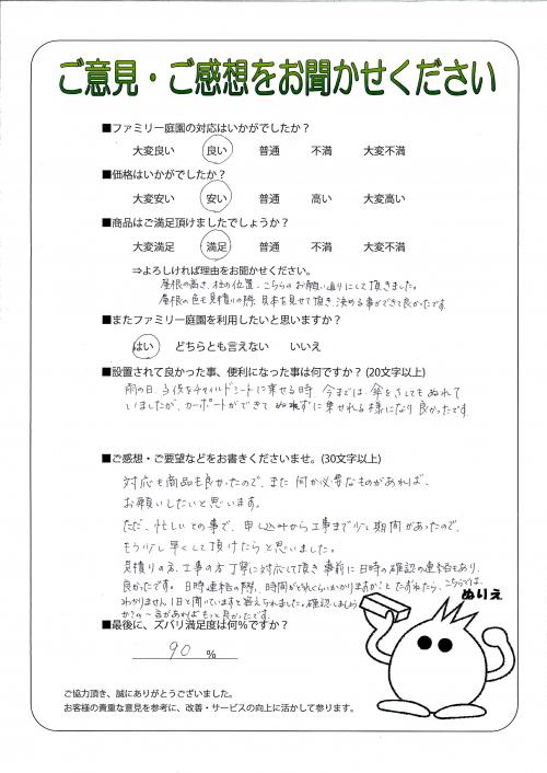 大阪府和泉市 T様