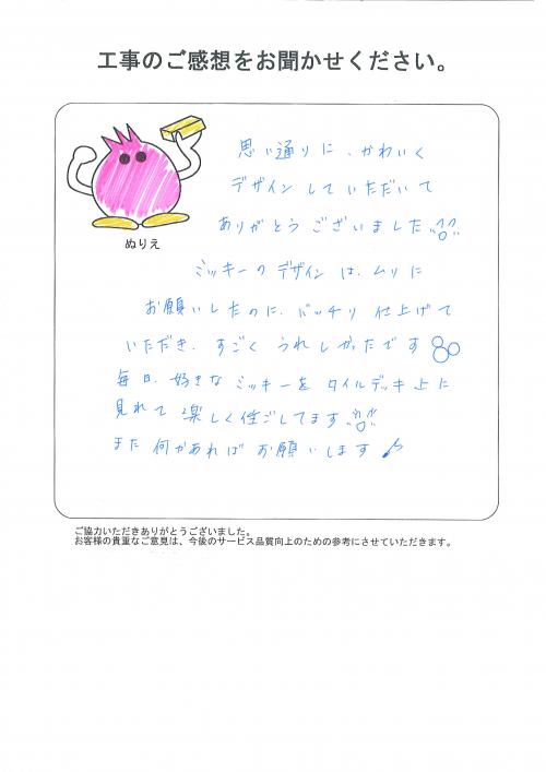 工事の感想を聞かせてください。