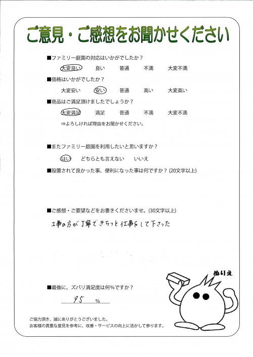 大阪府貝塚市 K様