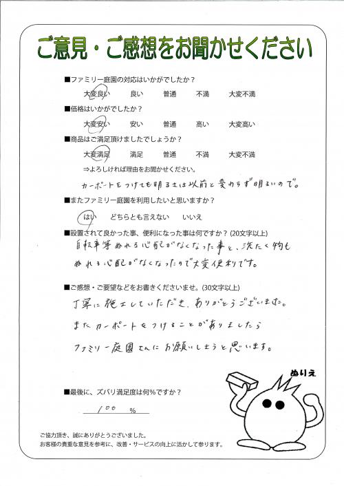 大阪府岸和田市 A様
