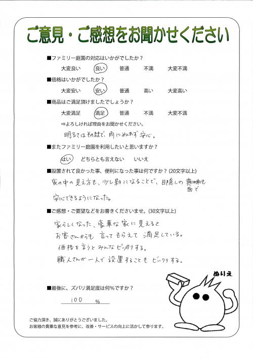 大阪府和泉市 Y様