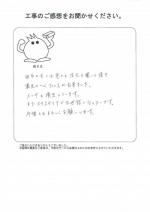 大阪府堺市南区 M様