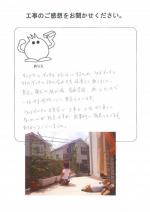 大阪府富田林市 F様