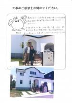 大阪府貝塚市 Y様