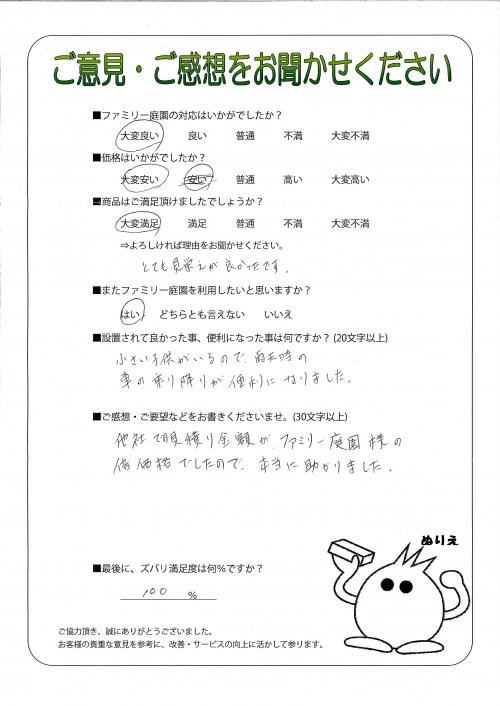 大阪府堺市堺区 K様
