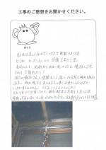 奈良県奈良市 M様