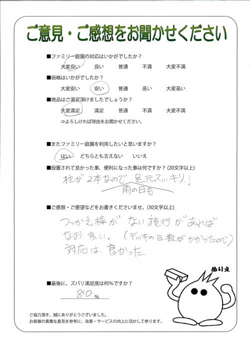 大阪府大阪市淀川区 H様