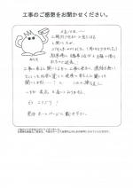 奈良県大和高田市 N様