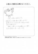奈良県香芝市 O様