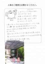 大阪府和泉市 O様