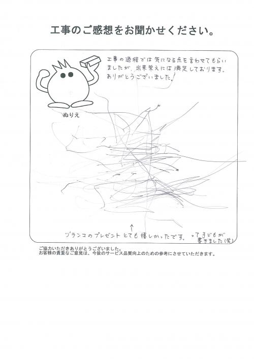 工事の感想を聞かせてください。
