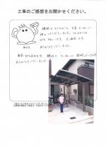 大阪府堺市西区 T様