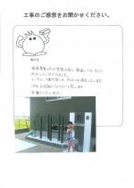 滋賀県大津市 T様