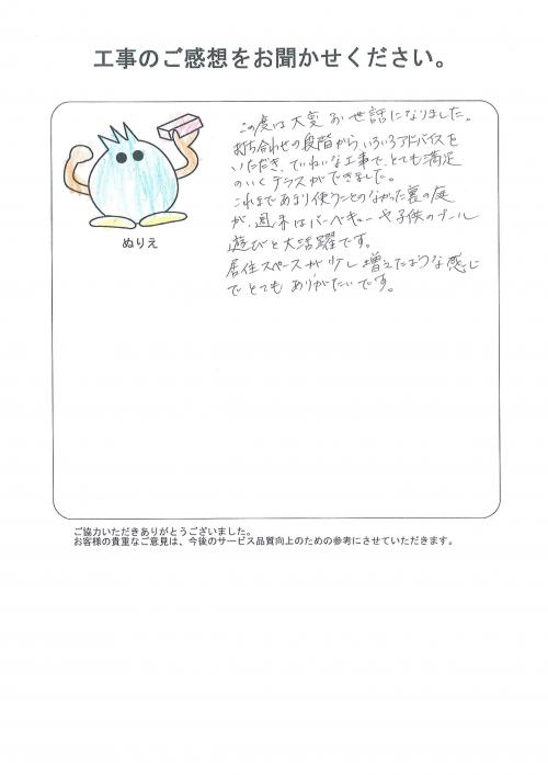 工事の感想を聞かせてください。
